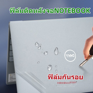 ฟิล์มหลังจอNOTEBOOKฟิล์มกันรอยฟิล์มด้าน-ฟิล์มเคฟล่า-ฟิล์มเก็ลดแก้ว(40*29cm)