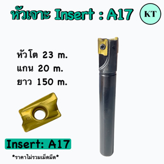 หัวเจาะ  Insert :  AC17    เม็ด 1 หน้า      🚙 พร้อมส่ง 🚙