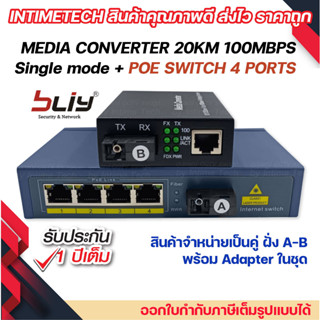 media converter + poe switch 4 ports 10/100 mbps ระยะ 20km chipset realtek ยี่ห้อ BLIY