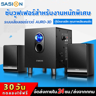 ซับวูฟเฟอร์,ลำโพง,ลําโพงคอมพิวเตอร์ซับวูฟเฟอร์ ลำโพง，สามารถเชื่อมต่อกับทีวี / คอมพิวเตอร์ / โทรศัพท์มือถือ