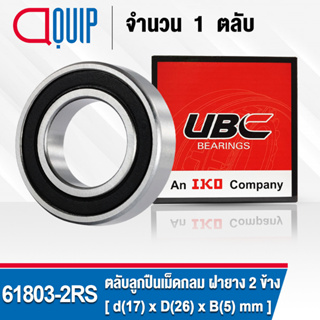 61803-2RS UBC ตลับลูกปืนเม็ดกลมร่องลึก สำหรับงานอุตสาหกรรม ฝายาง 2 ข้าง ( Deep Groove Ball Bearing 6803 2RS ) 61803-2RS