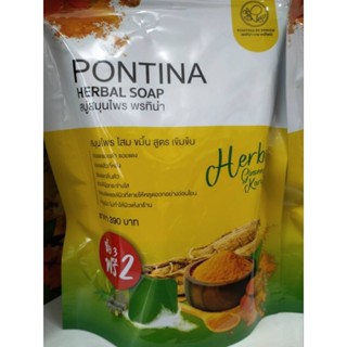 สบู่สมุนไพร พรทิน่า PONTINA HERBAL SOAP 1ซอง มี 5 ก้อน