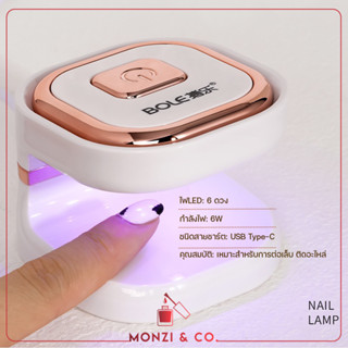 เครื่องอบเล็บปลอม PVC BOLE  UV LED Pink Smart Lamp 6W ใช้งานง่าย รับประกันการใช้งาน Nail Lamp