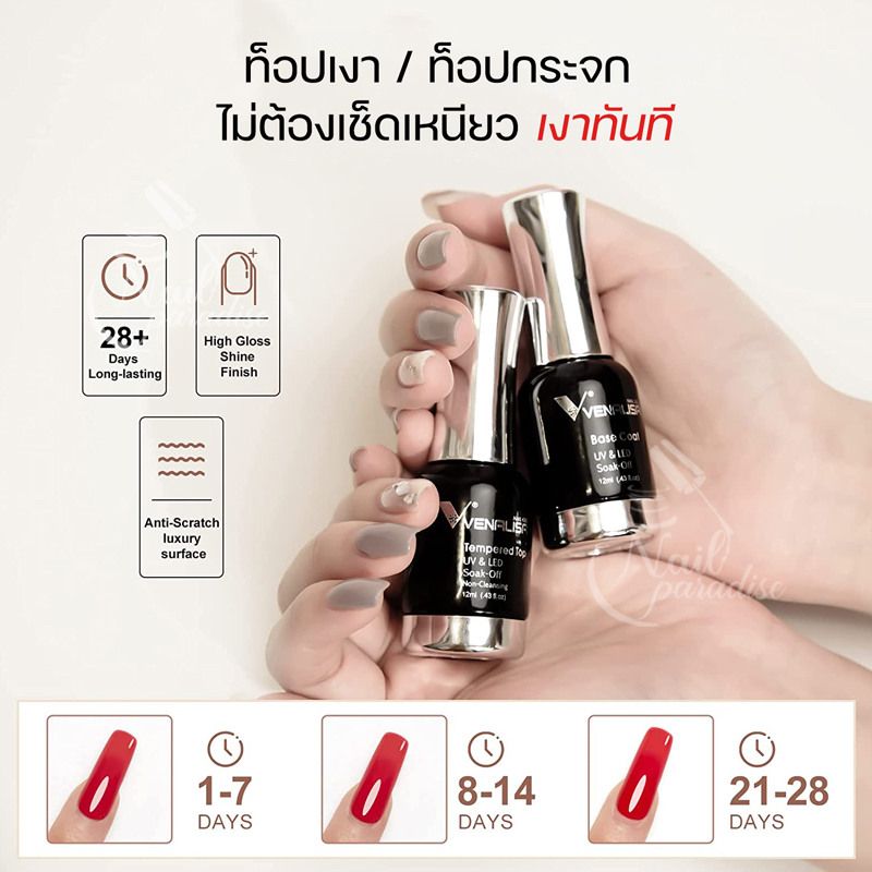 VENALISA 6 ขวดราคาส่ง ท็อป เบส ไพร์เมอร์ เคลือบเล็บ พร้อมส่งทุกวัน Top coat / Base coat ท็อปด้าน