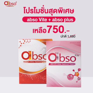 Abso Vite+Abso Plus ผลิตภัณฑ์ชงดื่ม บำรุงผิวขาวกระจ่างใส