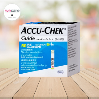 Accu-Chek Guide 50 ชิ้น แอคคิวเช็ค แถบตรวจน้ำตาล