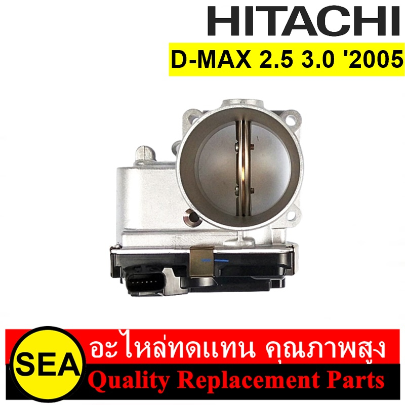 ลิ้นปีกผีเสื้อ HITACHI สำหรับ D-MAX 2.5 3.0 '2005 #92877900 (1ชิ้น)