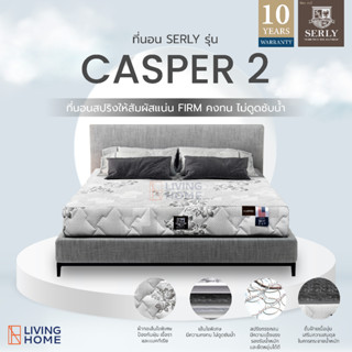 (ส่งฟรี) ที่นอนสปริงเซอรี่ 3.5 , 5 , 6 ฟุต  หนา 10 นิ้ว รุ่น CASPER-2 (แคสเปอร์2) | Livinghome Furniture Mall.