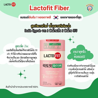 Lactofit Fiber ตัวช่วยขับถ่าย 🌿