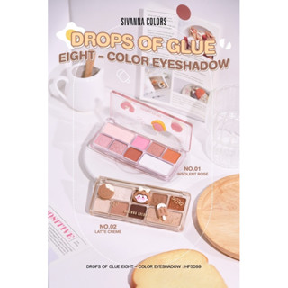 อายแชโดว์ SIVANNA COLORS HF5099 DROPS OF GLUE-COLOR EYESHADOW