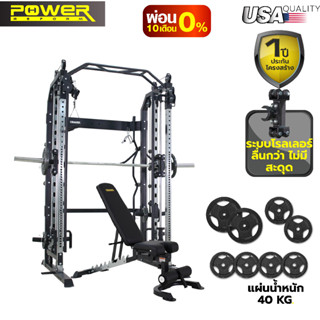 [ผ่อน 0% 10 เดือน] POWER REFORM สมิทแมชชีน Mega Trainer รุ่น M4 Smith Machine ระบบโรลเลอร์ลื่นเงียบ ฟรี ! อุปกรณ์เสริม 13 รายการ พร้อมเซ็ทแผ่นน้ำหนัก 2 นิ้ว และเก้าอี้ยกน้ำหนัก 2 รุ่น