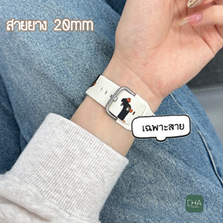 สายยาง 20mm สายนาฬิกา สายนาฬิกา 20mm สําหรับ Amazfit Huami Amazfit Bip Bit 3  BIP U Pro สาย GTS4 mini สายนาฬิกา 20มม dog