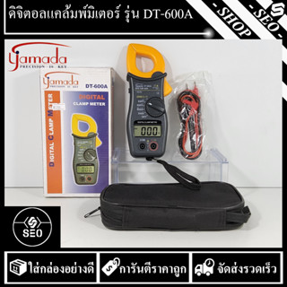 มัลติมิเตอร์ Yamada รุ่น DT-600A