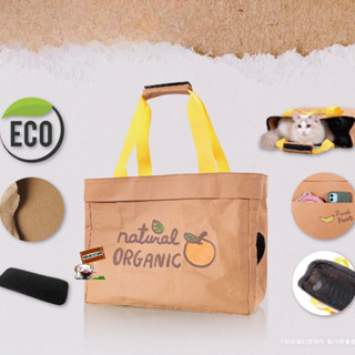 Ibiyaya  FC2030-FF กระเป๋า Kraft Paper Pet Carrier (FreshFood)