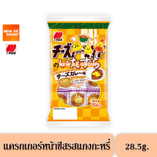 Sanko Cheese No Itazura Cracker Cheese Curry Flavor ซันโกะ ขนมเซมเบ้หน้าชีส รสแกงกะหรี่ ขนาด 28.5 กรัม