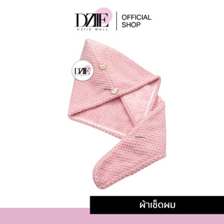 SANDEPIN Dry Hair Cap ผ้าเช็ดผม ผ้าขนแกะ เช็ดผมแห้ง ผ้าเช็ดผมแห้งเร็ว อุปกรณ์เสริมสวย ผ้าเช็ดผมซาลอน 1ชิ้น