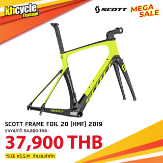 เฟรมจักรยานเสือหมอบ Scott Foil 20 (2019)