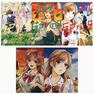 Buy•SPring เล่ม 1-3 (จบ) ครบชุด พร้อม โปสการ์ด2ใบ มือ 1ในซีล รักพิมพ์ luckpim