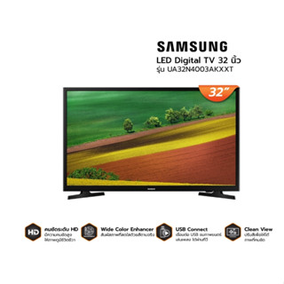 ทีวี SAMSUNG HD LED (32") รุ่น UA32N4003AKXXT