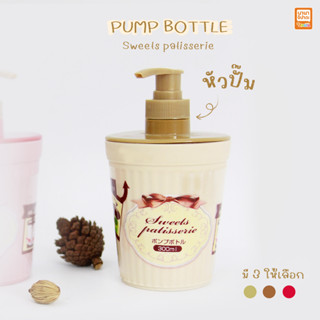 ขวดปั๊ม ขวดปั้ม ขวดแบ่ง เจลแอลกอฮอล์ เจลล้างมือ แชมพู ครีมอาบน้ำ 300 ml.