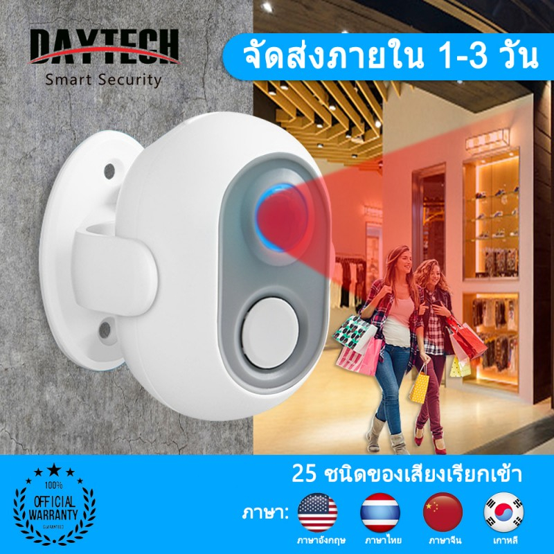 จัดส่ง1-2วัน Daytech ออดร้านค้า สวัสดี ยินดีต้อนรับ เครื่องตรวจจับความเคลื่อนไหว เซนเซอร์ นาฬิกาปลุก Door sensor HW06