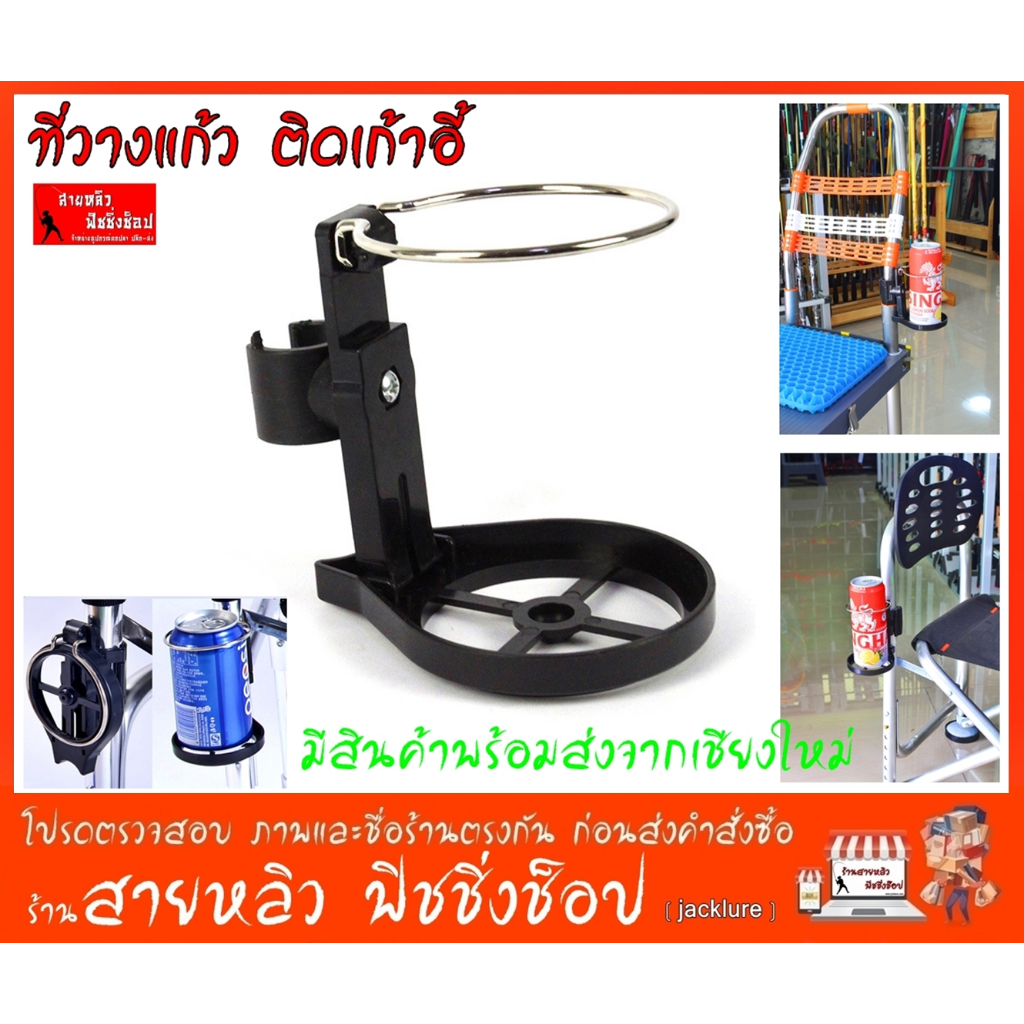 ที่วางแก้ว วางขวดน้ำ วางกระป๋องน้ำดื่ม จับยึดเก้าอี้ตกปลา ยึดติดเรือ พับเก็บได้ (มีสินค้าพร้อมส่งในไทย)