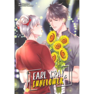 EARL GRAY &amp; SUNFLOWER (เล่มเดียวจบ) เดฟฟาเดล เขียน มือหนึ่งใหม่นอกซีล ราคาปก459