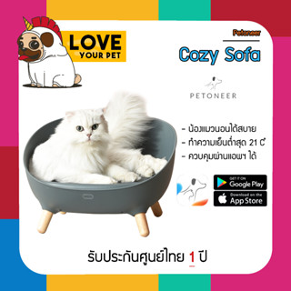 PETONEER COZY SOFA โซฟาแมวทำความเย็น เชื่อมต่อแอพฯ Petoneer ได้ทั้ง iOS และ Android