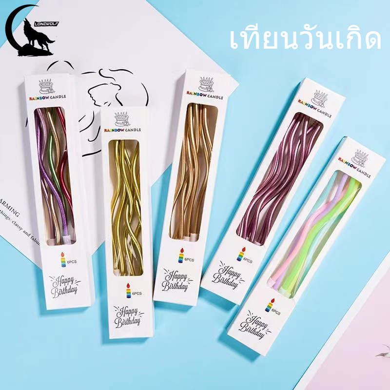 ☀️โค้ดส่งฟรี ☀️ เทียนวันเกิด แฮปปี้เบิ๊ดเดย์ เทียน HAPPY BIRTHDAY เทียนปักเค้ก เทียนเป่าเค้ก