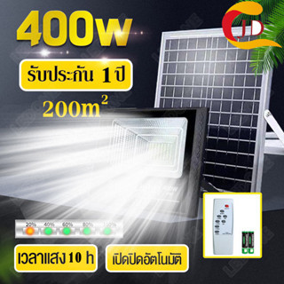 JD ของแท้!!ไฟสปอตไลท์โซล่าเซลล์ 35W  90W 200W 300W กันน้ำ IP67 ใช้พลังงานแสงอาทิตย์ ไฟโซล่าเซลล์บ้าน jd solar light แท้