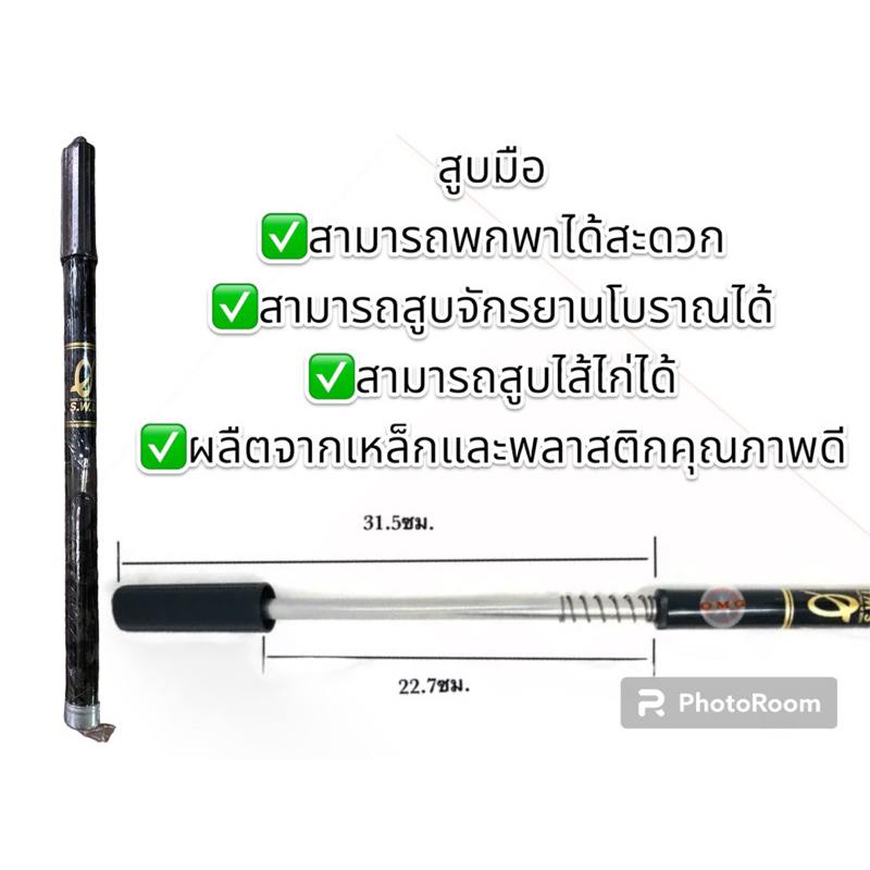 สูบมือสามารถ สูบยางจักรยาน จักรยานวินเทจ สูบไส้ไก่และโบราณได้ คุณภาพดี ทนทาน