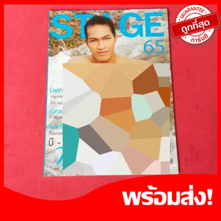 นิตยสารนายแบบ Srage#65 ปกนั่ง ไม่มีแผ่นซีดี นิตยสารสำหรับผู้ชาย หายาก น่าสะสม