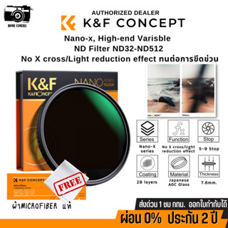 K&amp;F Nano-X ND32-ND512 , High-end, Variable ND Filter แบบปรับได้