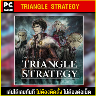 🎮(PC GAME) Triangle Strategy นำไปเสียบคอมเล่นผ่าน Flash Drive ได้ทันที โดยไม่ต้องติดตั้ง