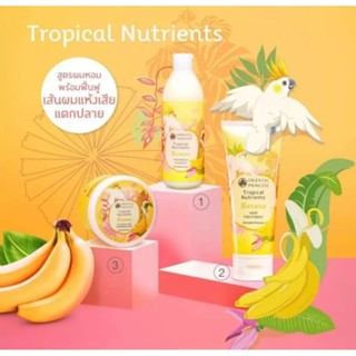 Oriental Princess Tropical Nutrients Banana Hair Treatment Mask ทรีทเมนท์มาส์คสูตรเข้มข้น 160g.