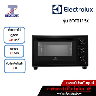 ELECTROLUX เตาอบไฟฟ้าชนิดตั้งโต๊ะ UltimateTaste 500 (ความจุ 21 ลิตร, 1,500 วัตต์) รุ่น EOT2115X | ไทยมาร์ท THAIMART