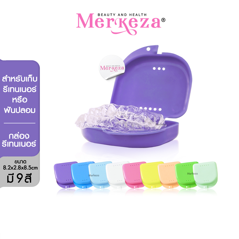 DeCare Retainer Box ดีแคร์ กล่องเก็บรีเทนเนอร์ รีเทนเนอร์ กล่องพลาสติก สีสันสดใส จัดฟัน 1ชิ้น