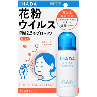 IHADA  ALLER SCREEN สเปรย์ป้องกันไวรัส สเปรย์ป้องกันฝุ่นPM2.5 ละอองเกสรดอกไม้