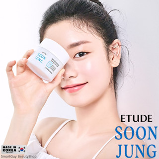 ETUDE HOUSE Soon Jung Hydro Barrier Cream 75ml ครีมบำรุงผิวหน้าขาวกระจ่างใสแลดูอ่อนวัยสูตรพิเศษของแท้จากเกาหลีพร้อมส่ง