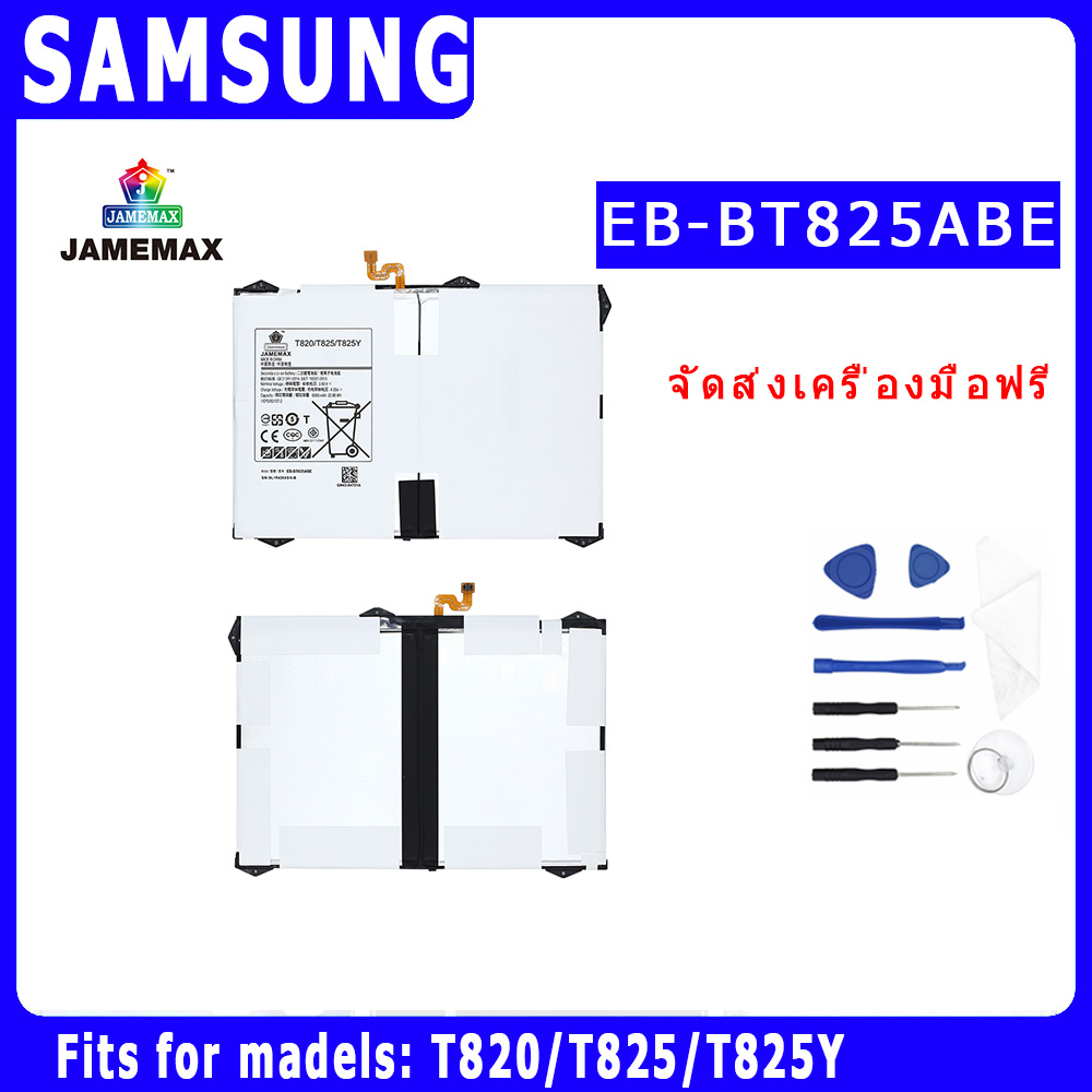 แบตเตอรี่  SAMSUNG T820/T825/T825Y Model EB-BT825ABE  ประกัน 1ปี่ แถมชุดไขควง