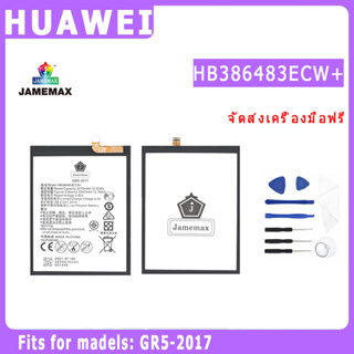 ﹍♛✧แบตเตอรี่  HUAWEI GR5-2017 Model HB386483ECW+ ประกัน 1ปี่ แถมชุดไขควง