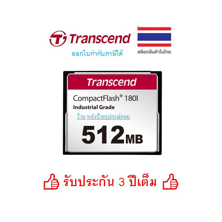 Transcend CompactFlash Card CF180I CF Industrial Card TS128MCF180I TS256MCF180I TS512MCF180I TS1GCF1