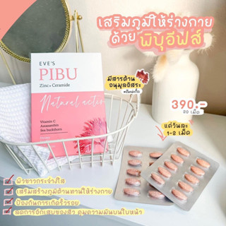 พิบุอีฟส์อาหารเสริมผิวใสไร้สิว