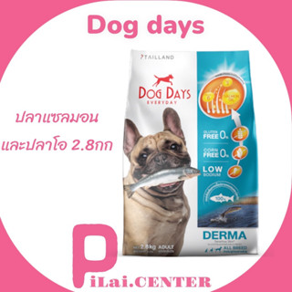 Dog Days อาหารสุนัขรสปลา (2.8 kg.) สูตร Derma (เกรด super premium โซเดียมต่ำ) DogDays