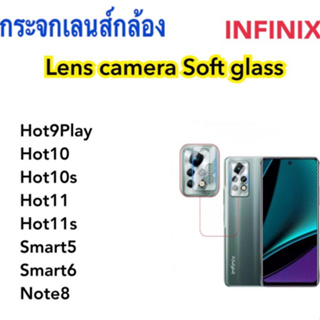 ฟิล์มกระจกนุ่ม Camera กล้องหลัง For infinix Smart5 Smart6 Smart7 Hot9Play Hot10 Hot10s Hot11 Hot11s Note8 Sofe glass