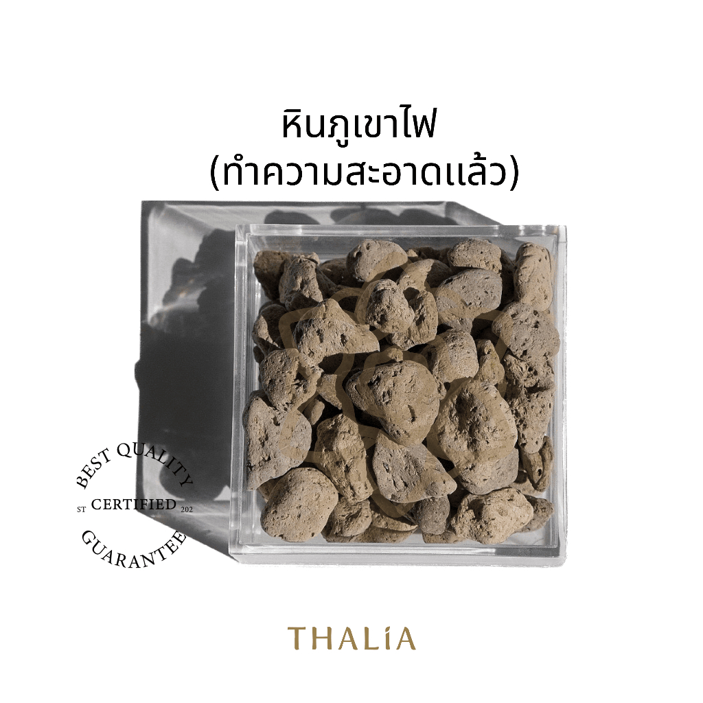 หินภูเขาไฟ PUMICE ทำความสะอาดแล้ว