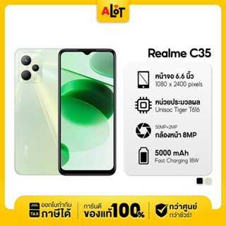 [ เครื่องศูนย์ไทย ] Realme C35 Ram 4GB Rom 128GB เรียลมี เรียวมี ซี35 RealmeC35 มือถือ ราคาถูก มีใบกำกับภาษี