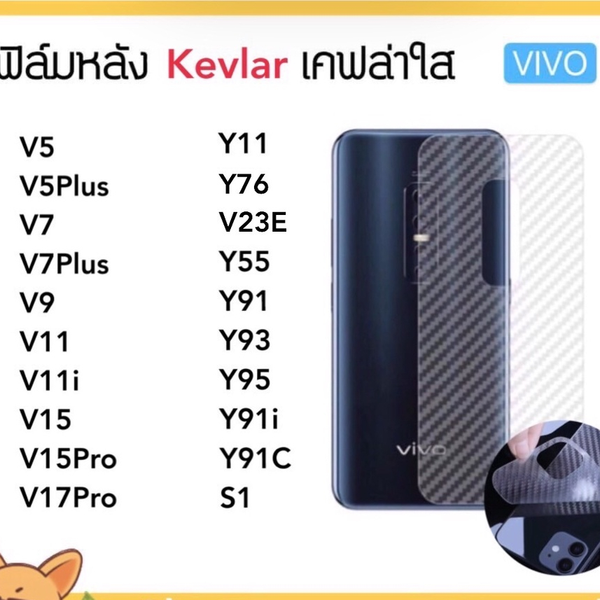 Kevlar ฟิล์มหลัง เคฟล่า ViVO V5 V5plus V7 V7plus V9 V11 V11 V15 V15pro V17Pro Y11 Y55 Y91 Y93 Y91i Y