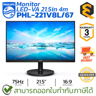 Philips Monitor LED-VA 21.5in 4m 1920x1080 75Hz จอคอมพิวเตอร์ ของแท้ ประกันศูนย์ 3ปี