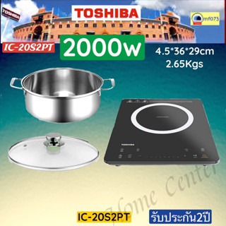 IC-20S2PT   IC20S2PT IC20S   เตาแม่เหล็กไฟฟ้า 2000W    TOSHIBA